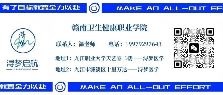 江西省2026年专升本《人体解剖学》真题与参考答案(回忆版) 第13张