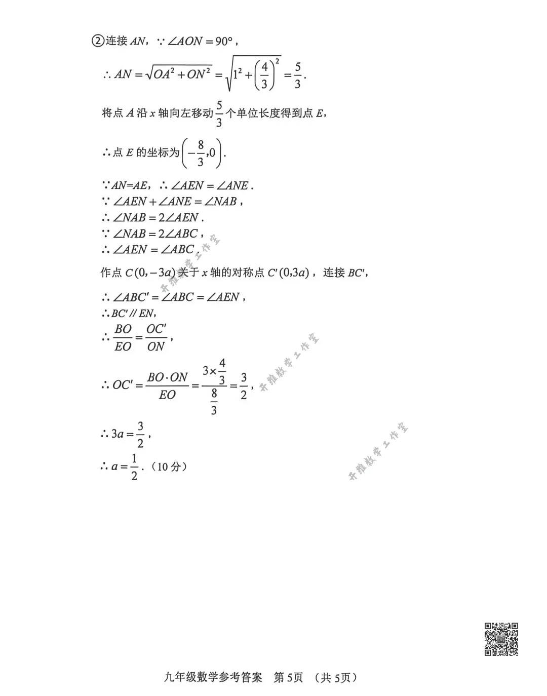 2025-2026天津河西区结业考数学试卷及答案 第13张