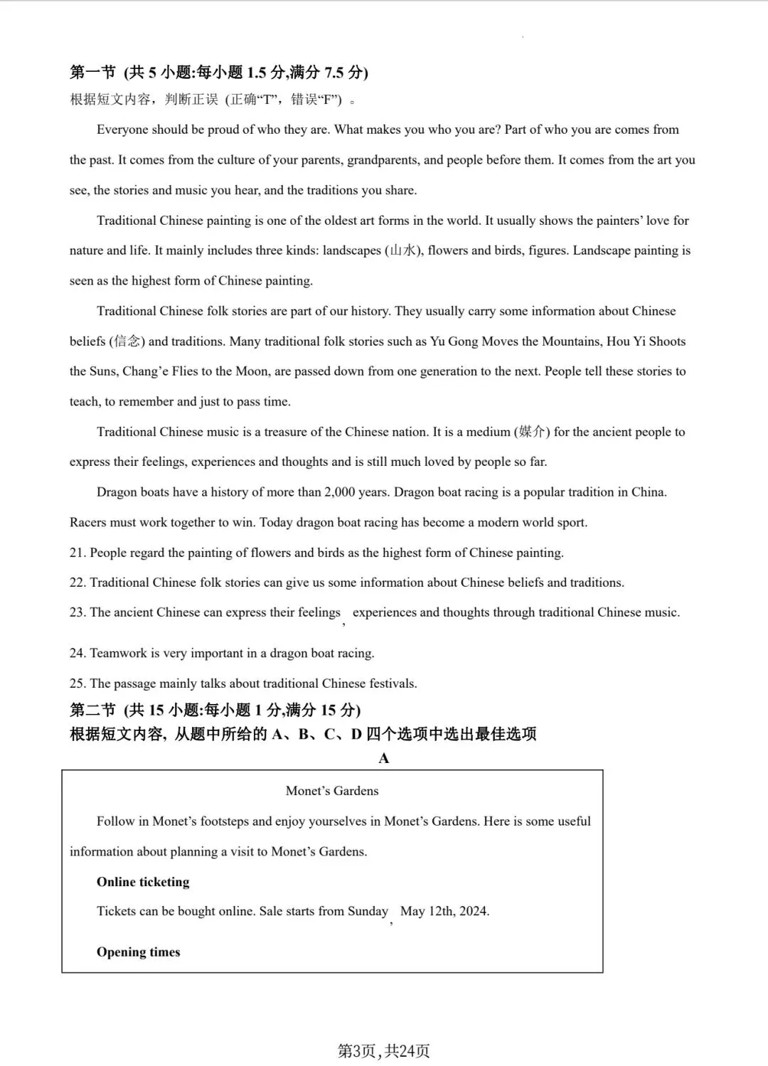 2026年昆明市市统测英语试卷 第3张