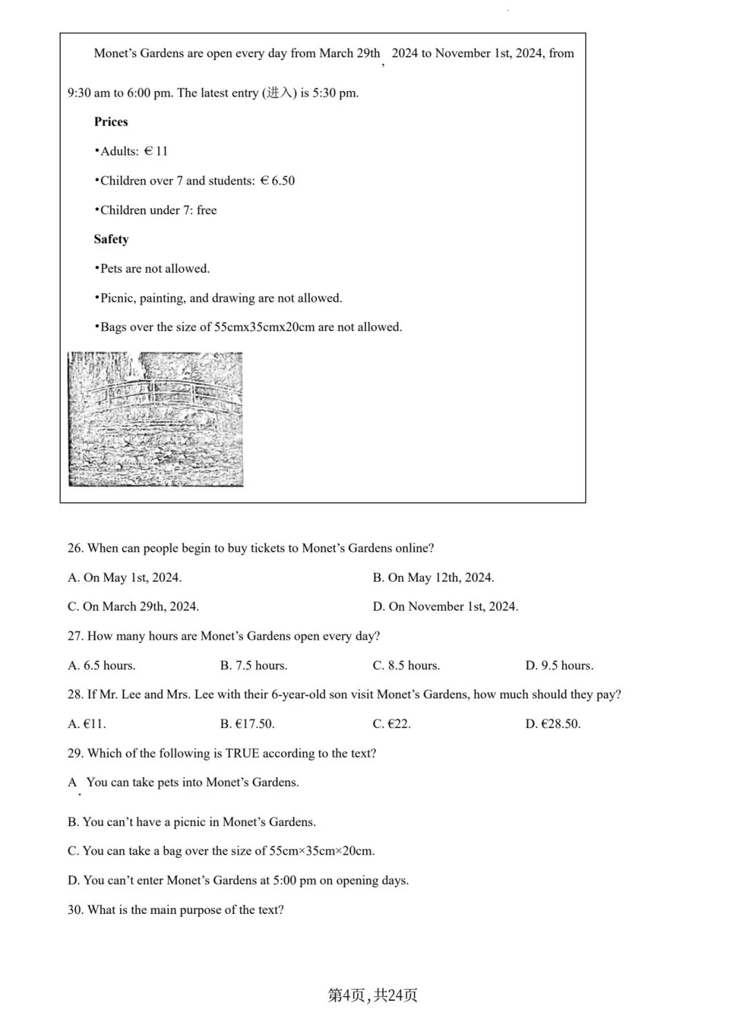 2026年昆明市市统测英语试卷 第4张