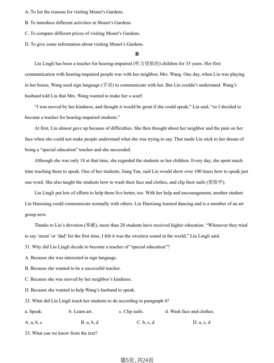 2026年昆明市市统测英语试卷 第5张