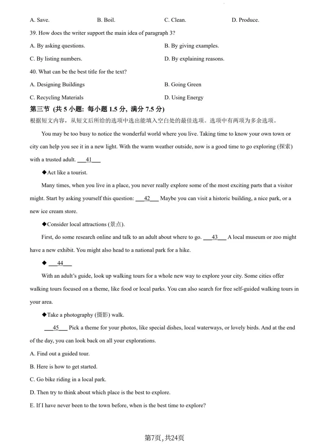 2026年昆明市市统测英语试卷 第7张