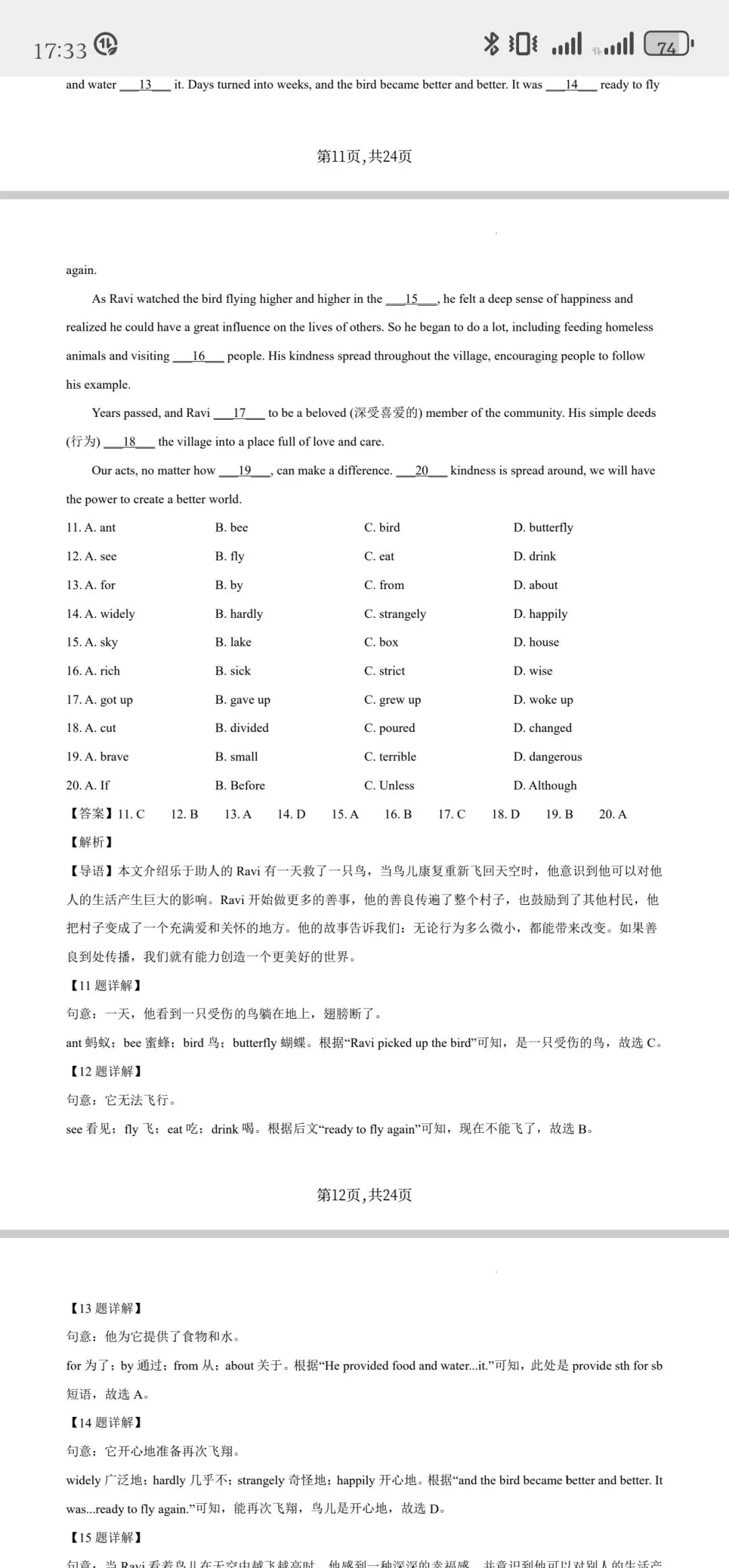 2026年昆明市市统测英语试卷答案 第4张