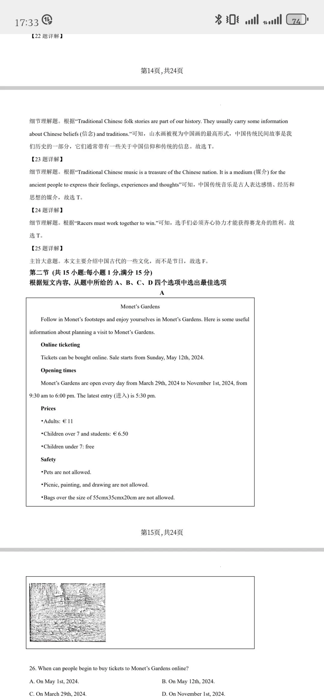 2026年昆明市市统测英语试卷答案 第7张