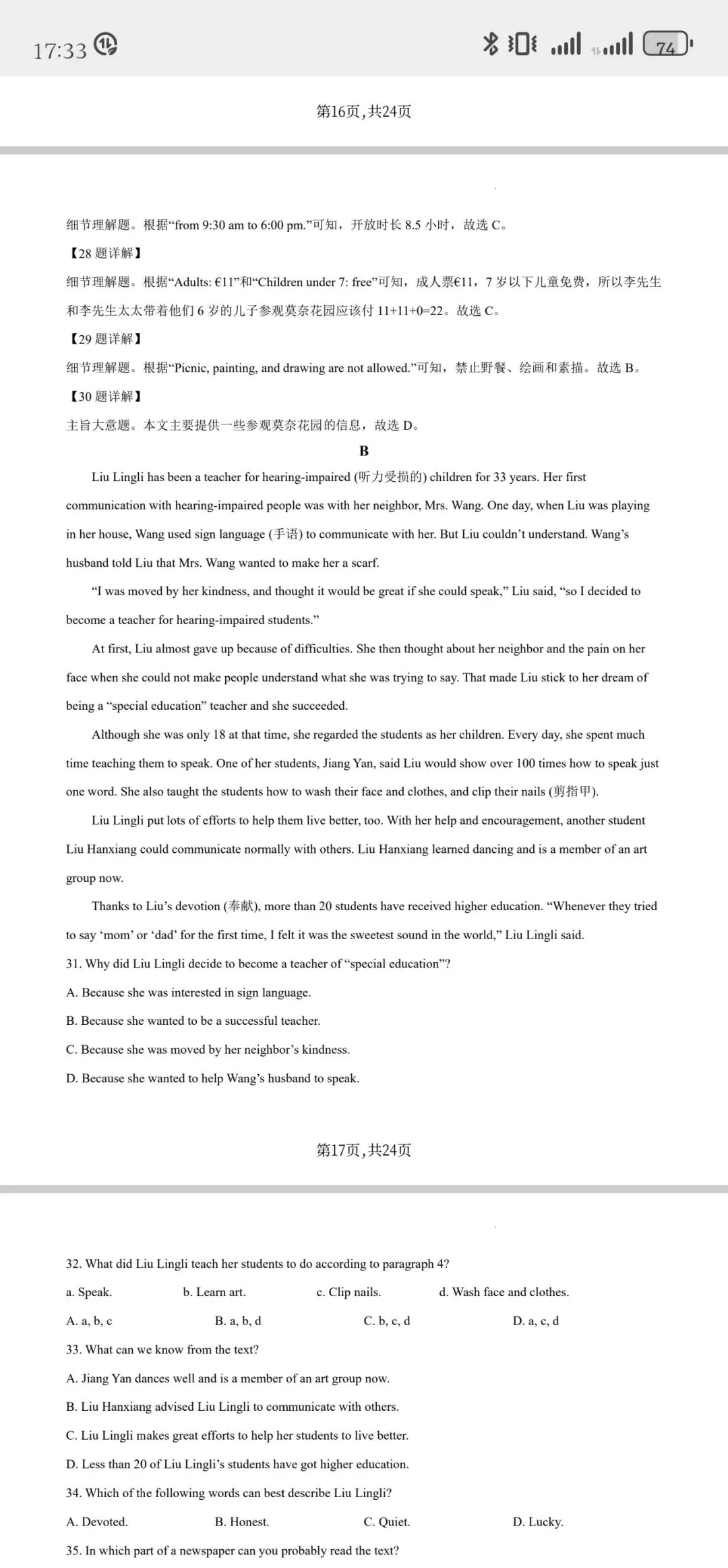 2026年昆明市市统测英语试卷答案 第9张