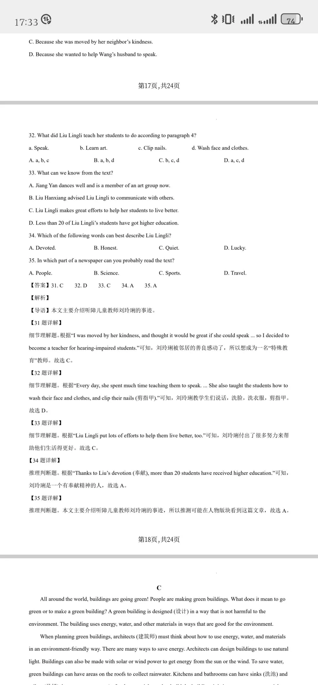 2026年昆明市市统测英语试卷答案 第10张