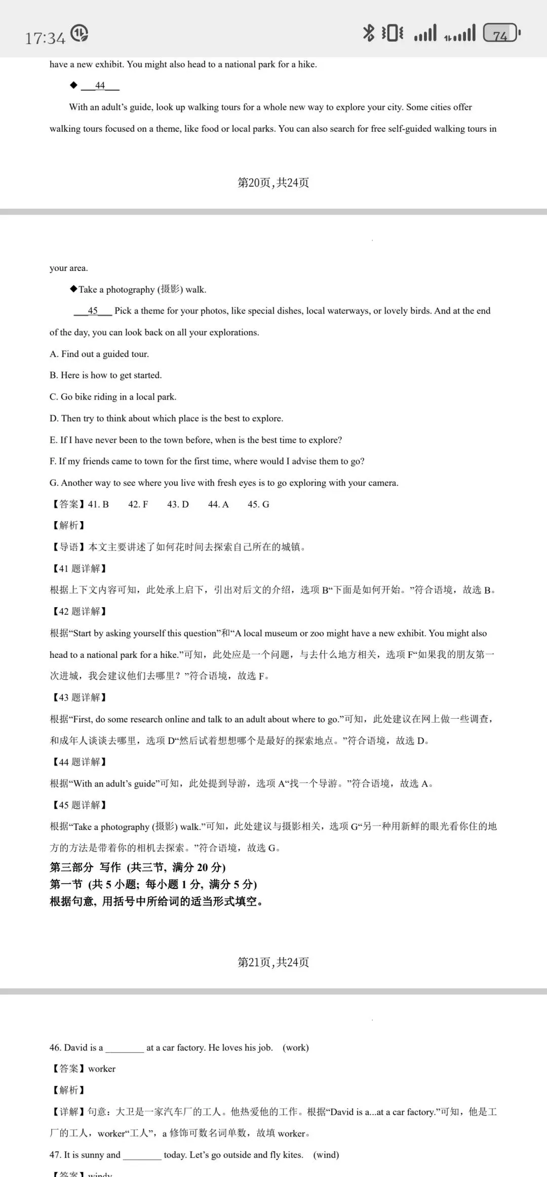 2026年昆明市市统测英语试卷答案 第13张