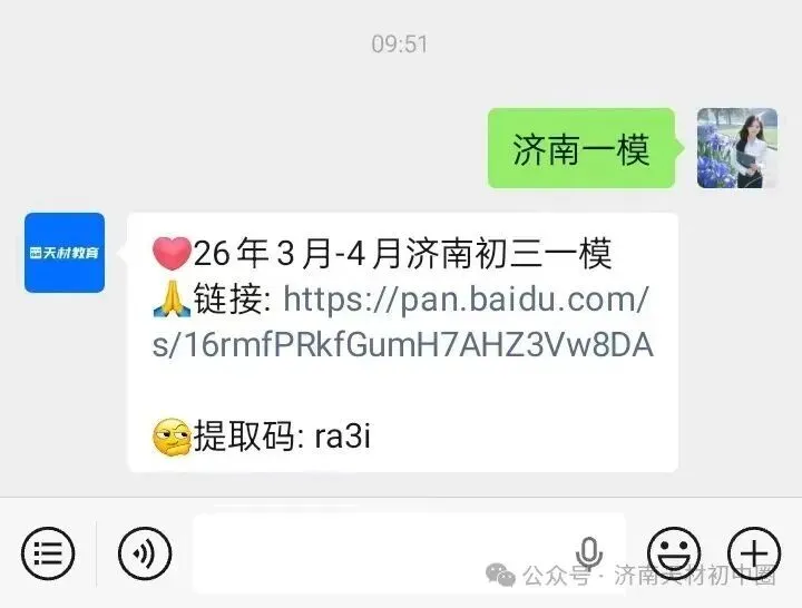 明日截止!26年济南中考报名网址、流程、注意事项汇总!附报名视频~ 第5张