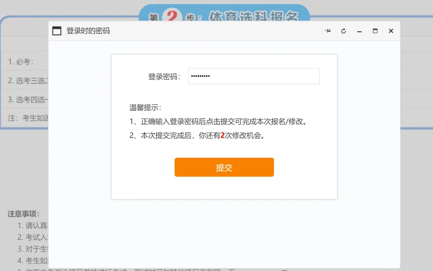 明日截止!26年济南中考报名网址、流程、注意事项汇总!附报名视频~ 第13张