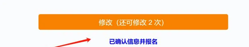 明日截止!26年济南中考报名网址、流程、注意事项汇总!附报名视频~ 第15张