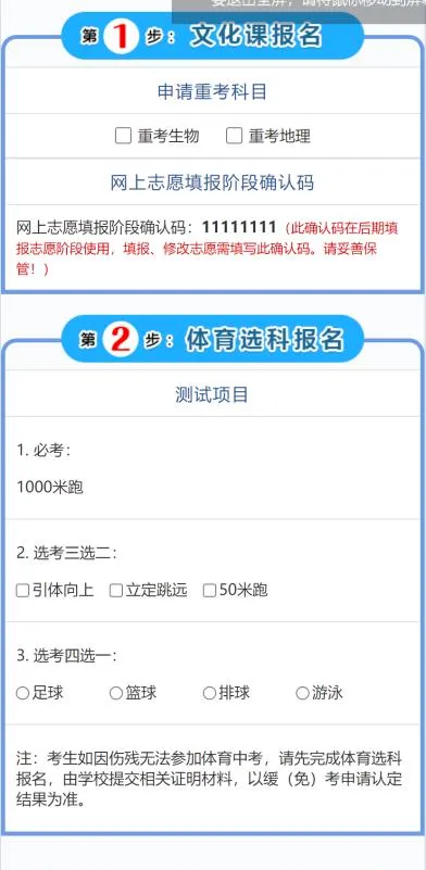 明日截止!26年济南中考报名网址、流程、注意事项汇总!附报名视频~ 第16张