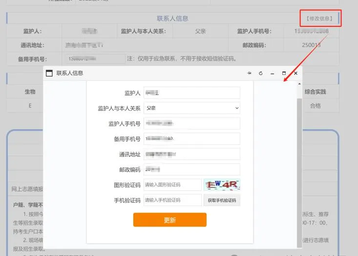 明日截止!26年济南中考报名网址、流程、注意事项汇总!附报名视频~ 第18张