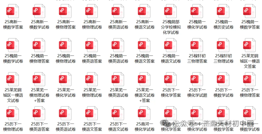 明日截止!26年济南中考报名网址、流程、注意事项汇总!附报名视频~ 第22张