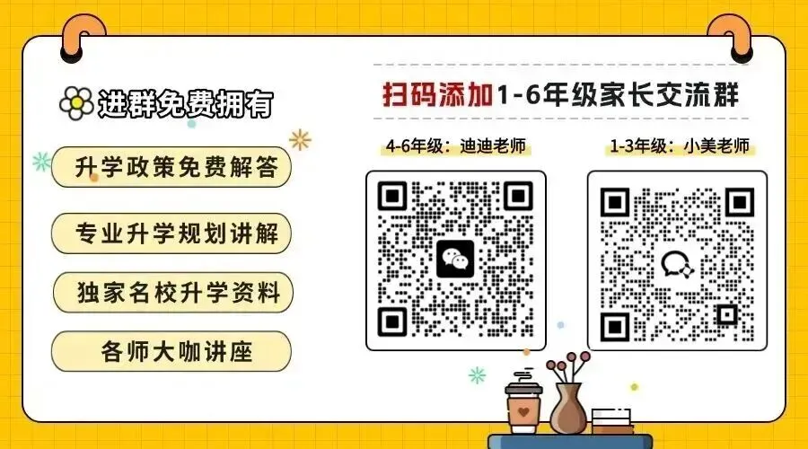 济南各区往年1-6年级语、数、英期中真题免费领取中! 第1张