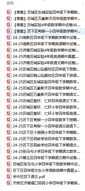 济南各区往年1-6年级语、数、英期中真题免费领取中! 第11张