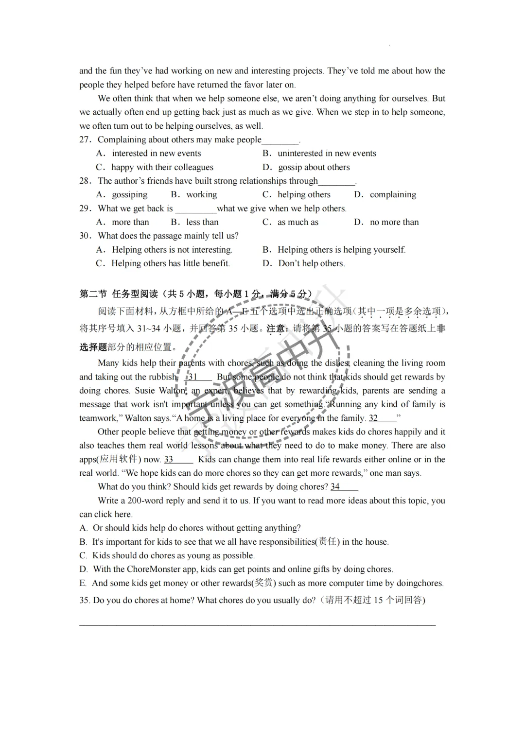 【宁波中考】分享八年级鄞州区期中联考试卷~一起刷起来吧! 第14张