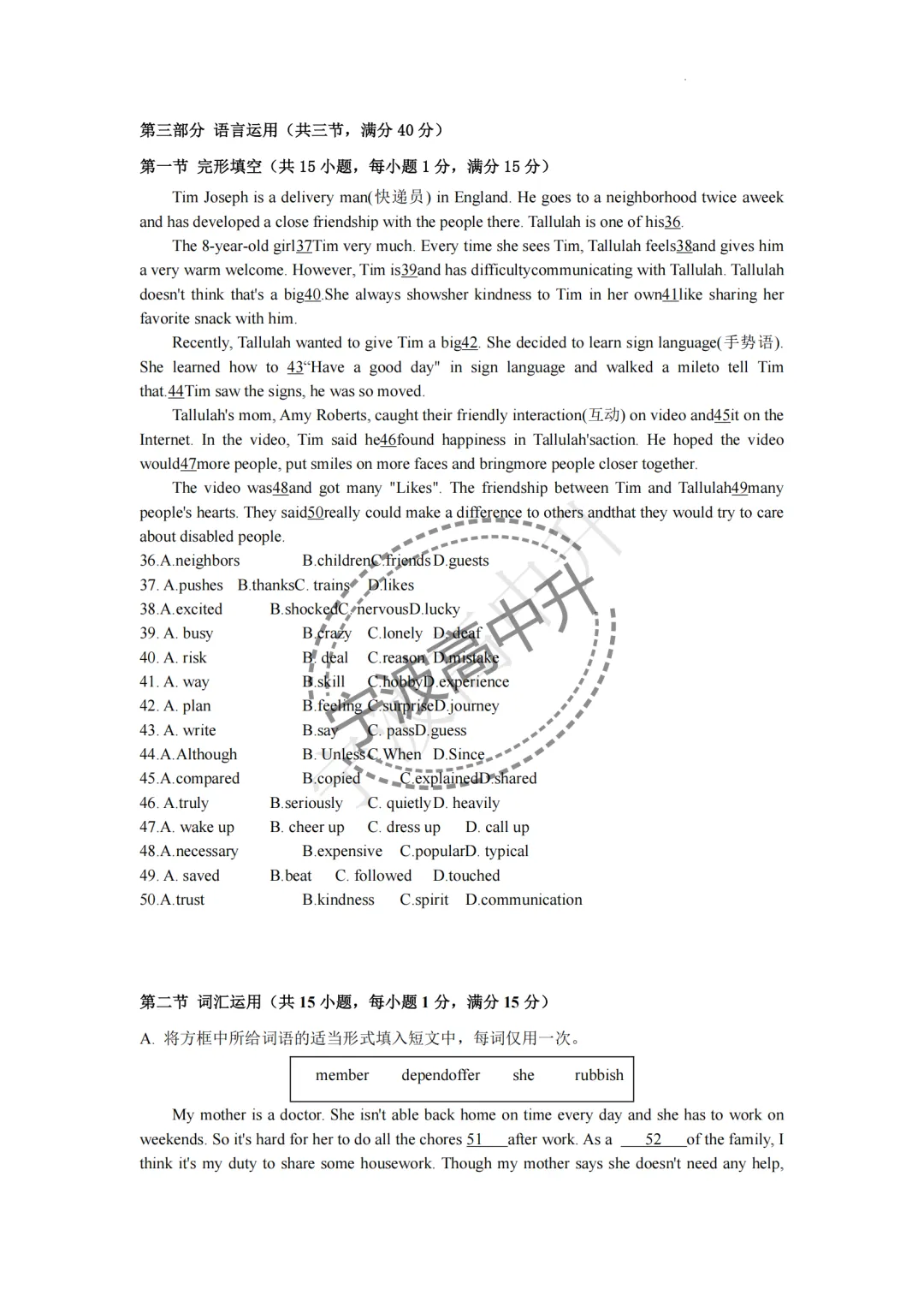 【宁波中考】分享八年级鄞州区期中联考试卷~一起刷起来吧! 第15张
