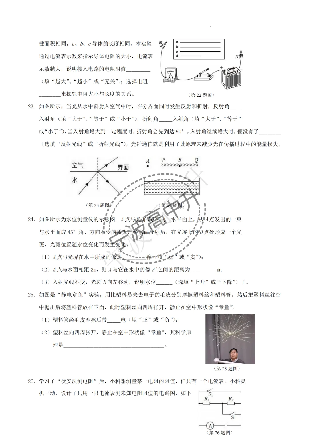 【宁波中考】分享八年级鄞州区期中联考试卷~一起刷起来吧! 第22张