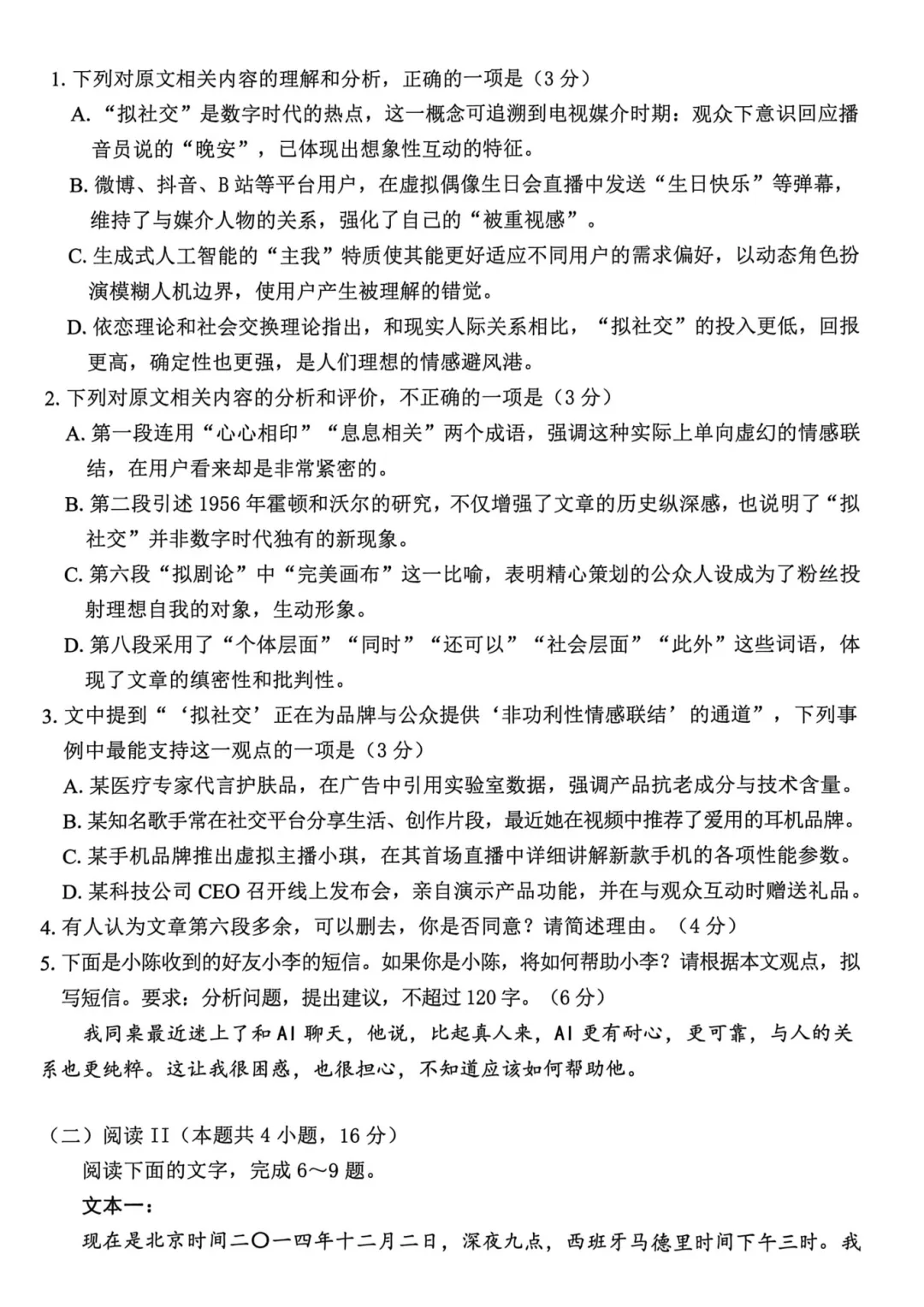 数学难到破防!杭州、嘉兴、台州二模试卷及答案出炉! 第3张