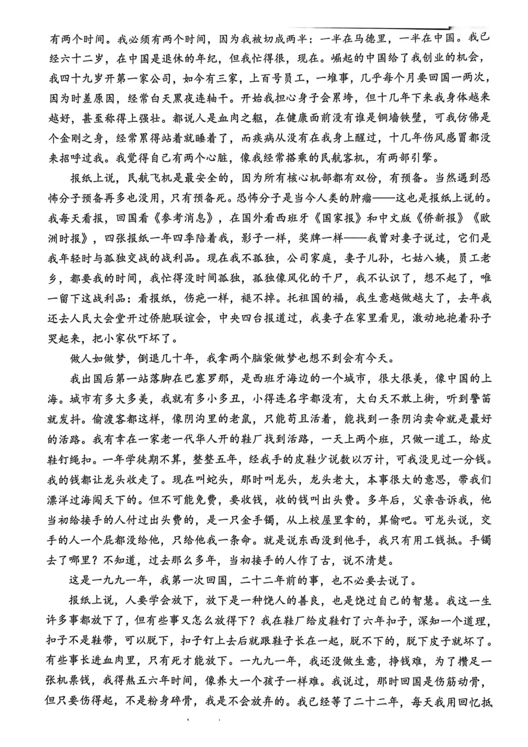 数学难到破防!杭州、嘉兴、台州二模试卷及答案出炉! 第4张