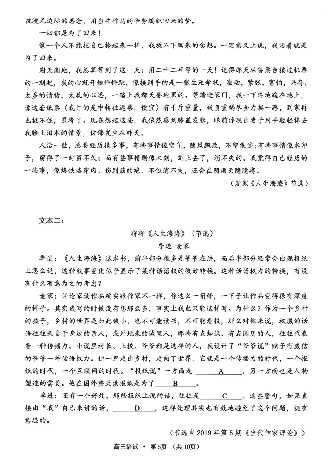 数学难到破防!杭州、嘉兴、台州二模试卷及答案出炉! 第5张