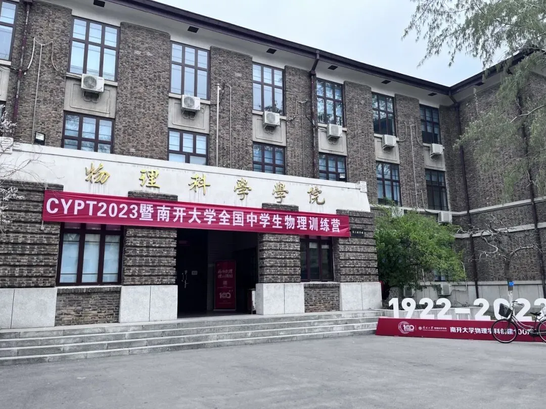 【附真题】备战2026 PUPC|普林斯顿物理学术活动全解析,冲藤必备的物理竞赛攻略 第23张