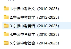 【宁波中考】分享八年级鄞州区期中联考试卷~一起刷起来吧! 第37张