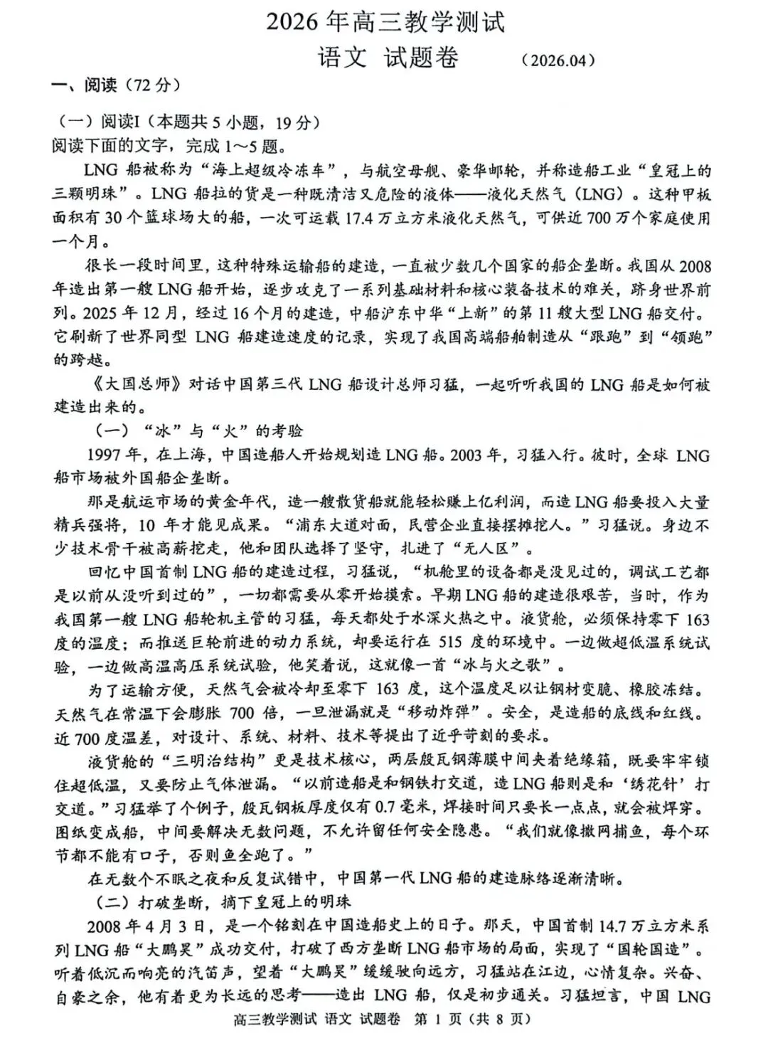 数学难到破防!杭州、嘉兴、台州二模试卷及答案出炉! 第20张