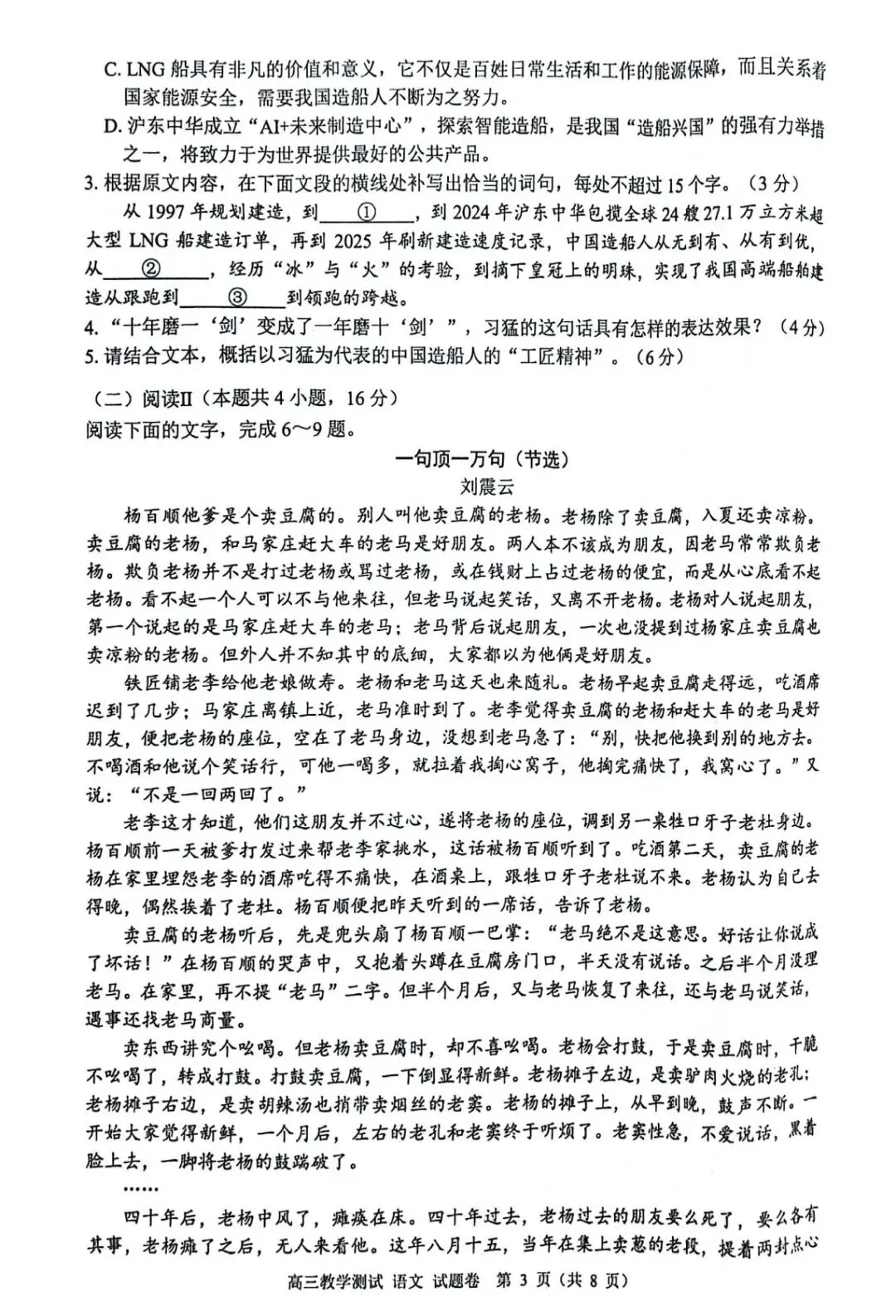 数学难到破防!杭州、嘉兴、台州二模试卷及答案出炉! 第22张