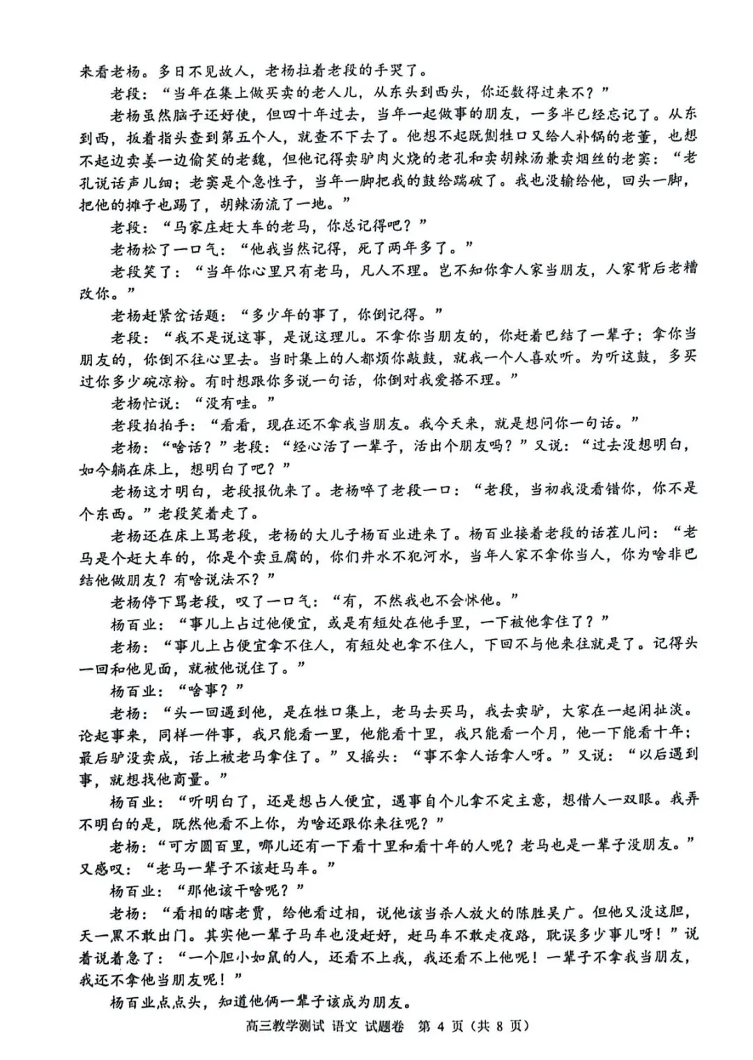 数学难到破防!杭州、嘉兴、台州二模试卷及答案出炉! 第23张
