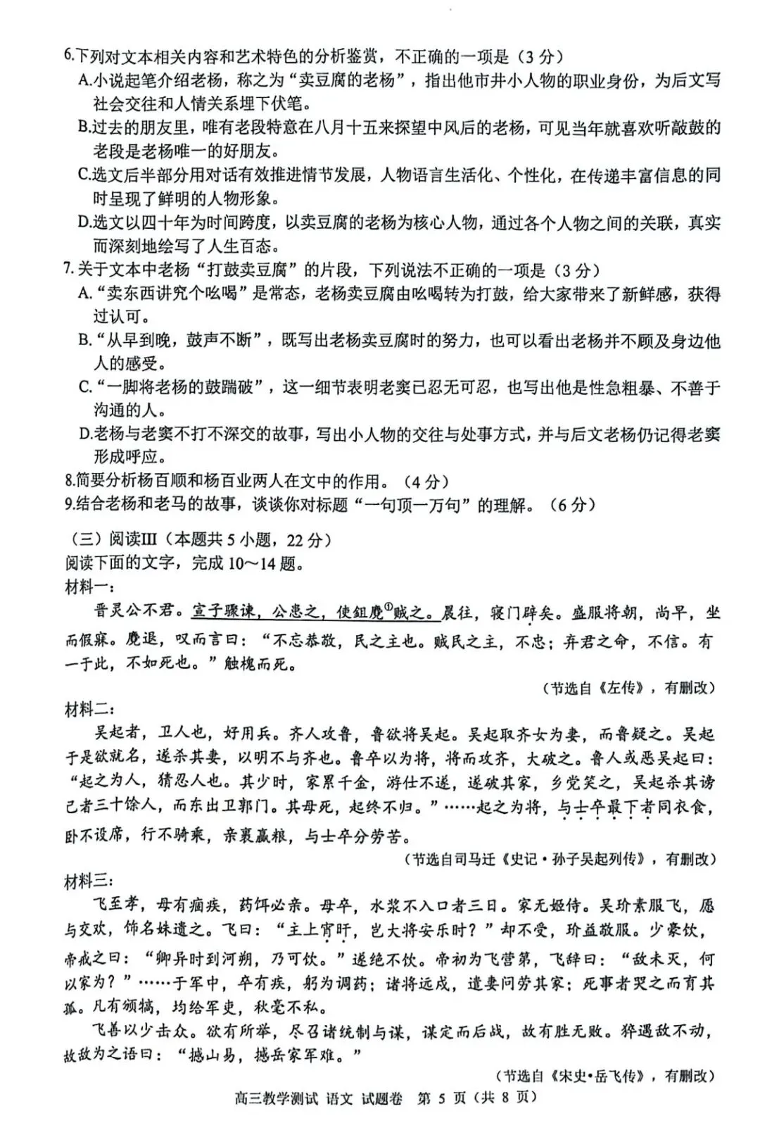 数学难到破防!杭州、嘉兴、台州二模试卷及答案出炉! 第24张