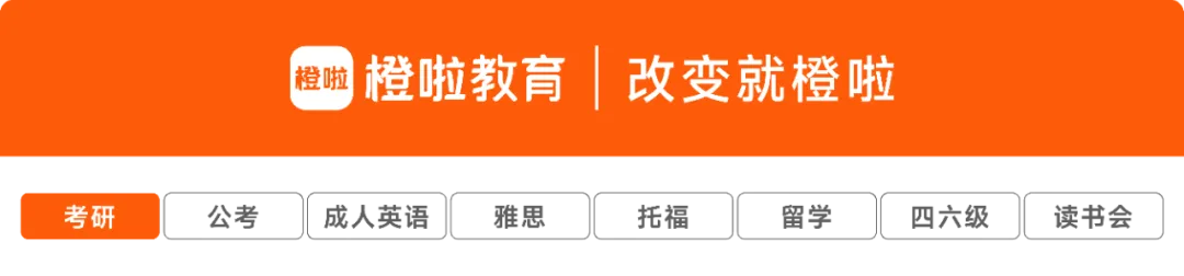 真题带练 | DAY4-北京邮电大学 第1张