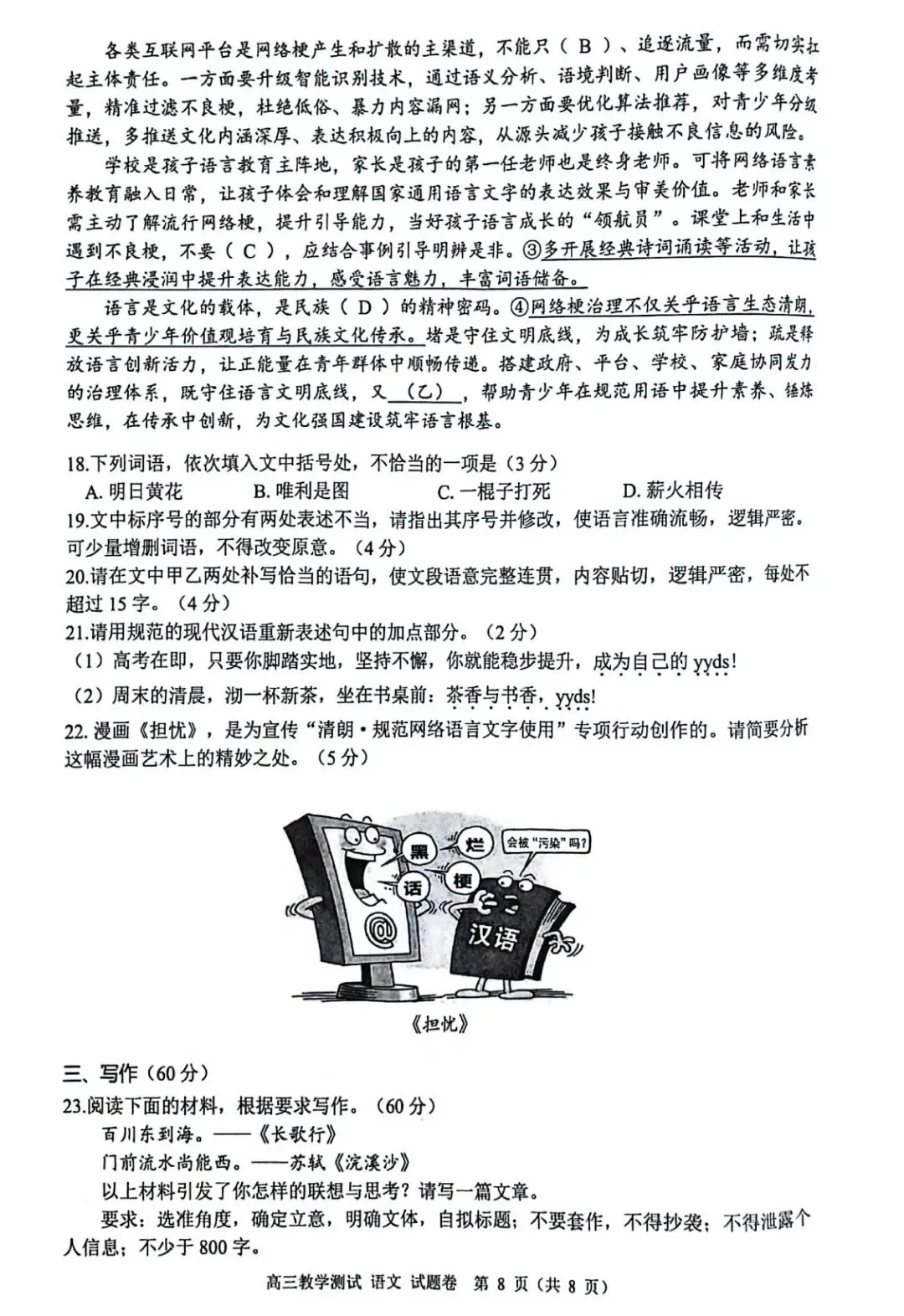 数学难到破防!杭州、嘉兴、台州二模试卷及答案出炉! 第26张