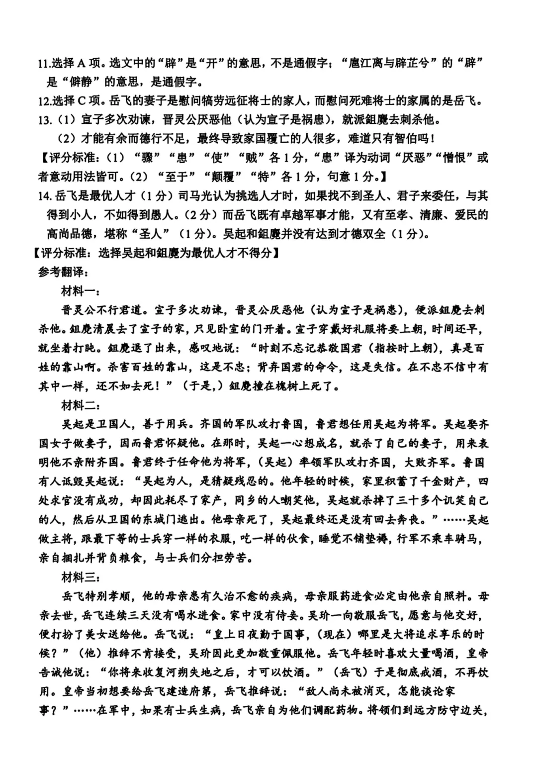 数学难到破防!杭州、嘉兴、台州二模试卷及答案出炉! 第28张