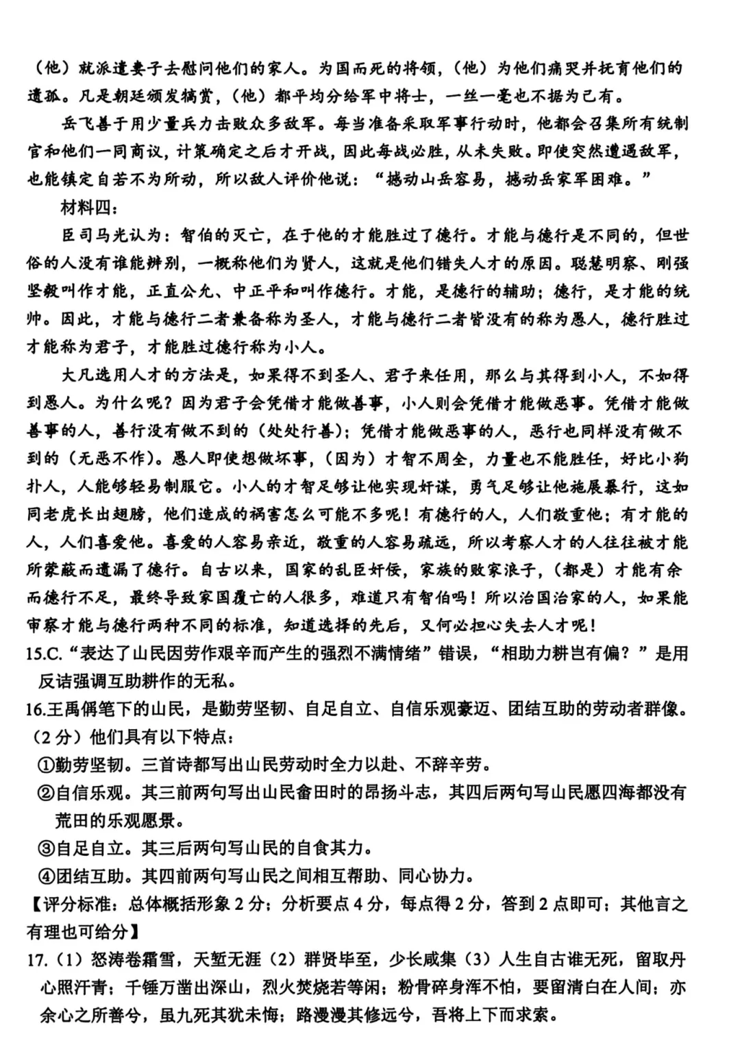 数学难到破防!杭州、嘉兴、台州二模试卷及答案出炉! 第29张