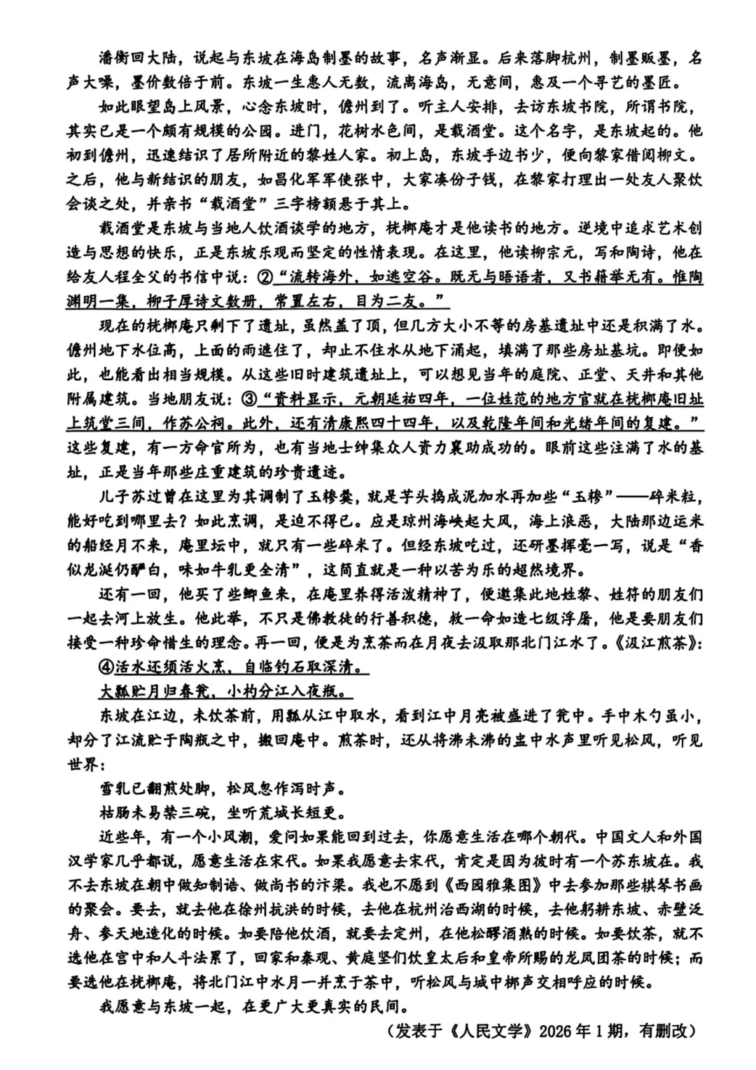 数学难到破防!杭州、嘉兴、台州二模试卷及答案出炉! 第34张