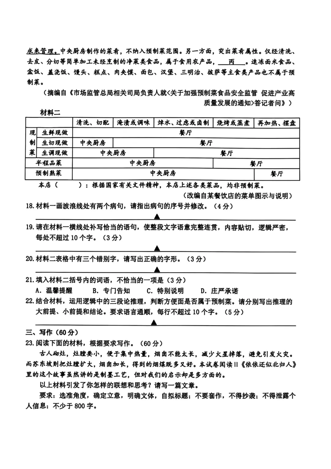 数学难到破防!杭州、嘉兴、台州二模试卷及答案出炉! 第38张