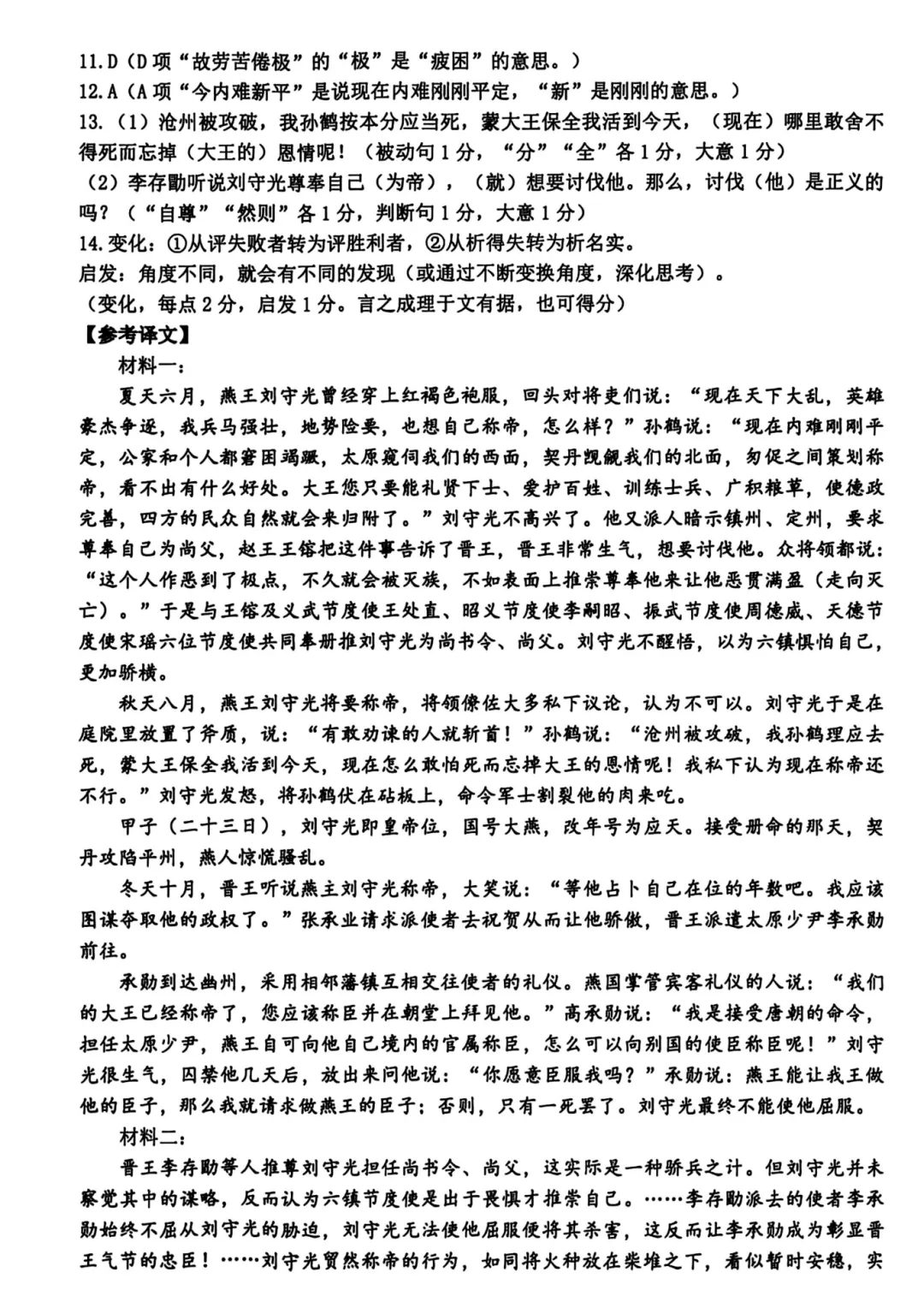 数学难到破防!杭州、嘉兴、台州二模试卷及答案出炉! 第40张