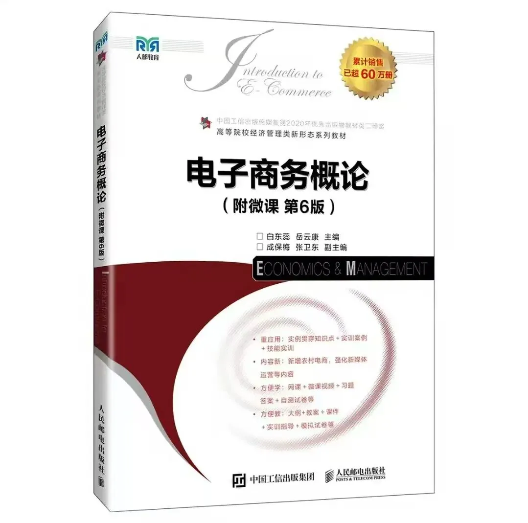 【真题汇总】广东电子商务专插本2022-2026真题+大题规律! 第7张 【真题汇总】广东电子商务专插本2022-2026真题+大题规律! 第7张