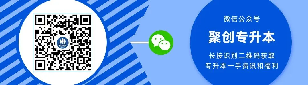 【真题复现+考情把脉】聚创直播带你提前摸清命题风向? 第39张