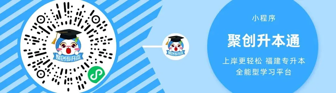 【真题复现+考情把脉】聚创直播带你提前摸清命题风向? 第40张