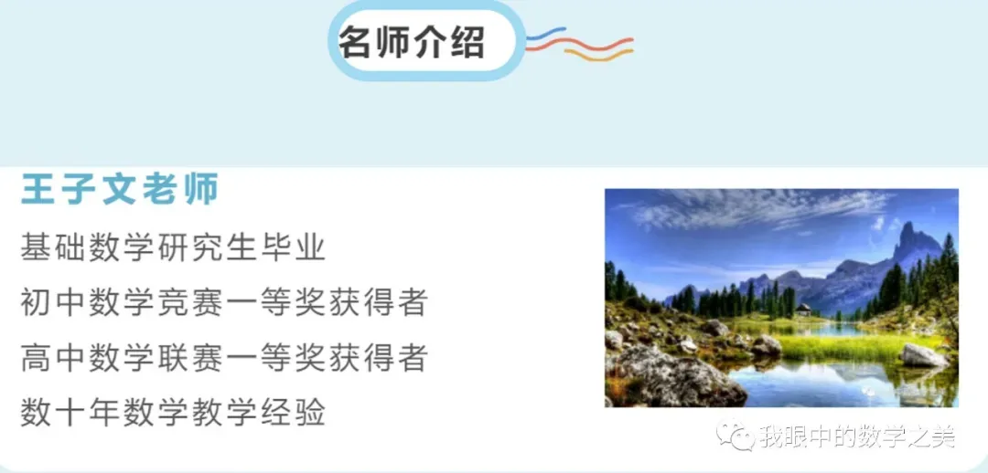 2026年上海市闵行高考数学二模真题试卷 第10张