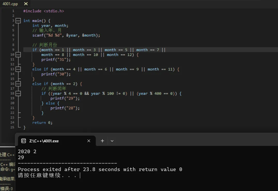 GESP 一级必考真题|C 语言求月份天数 第1张