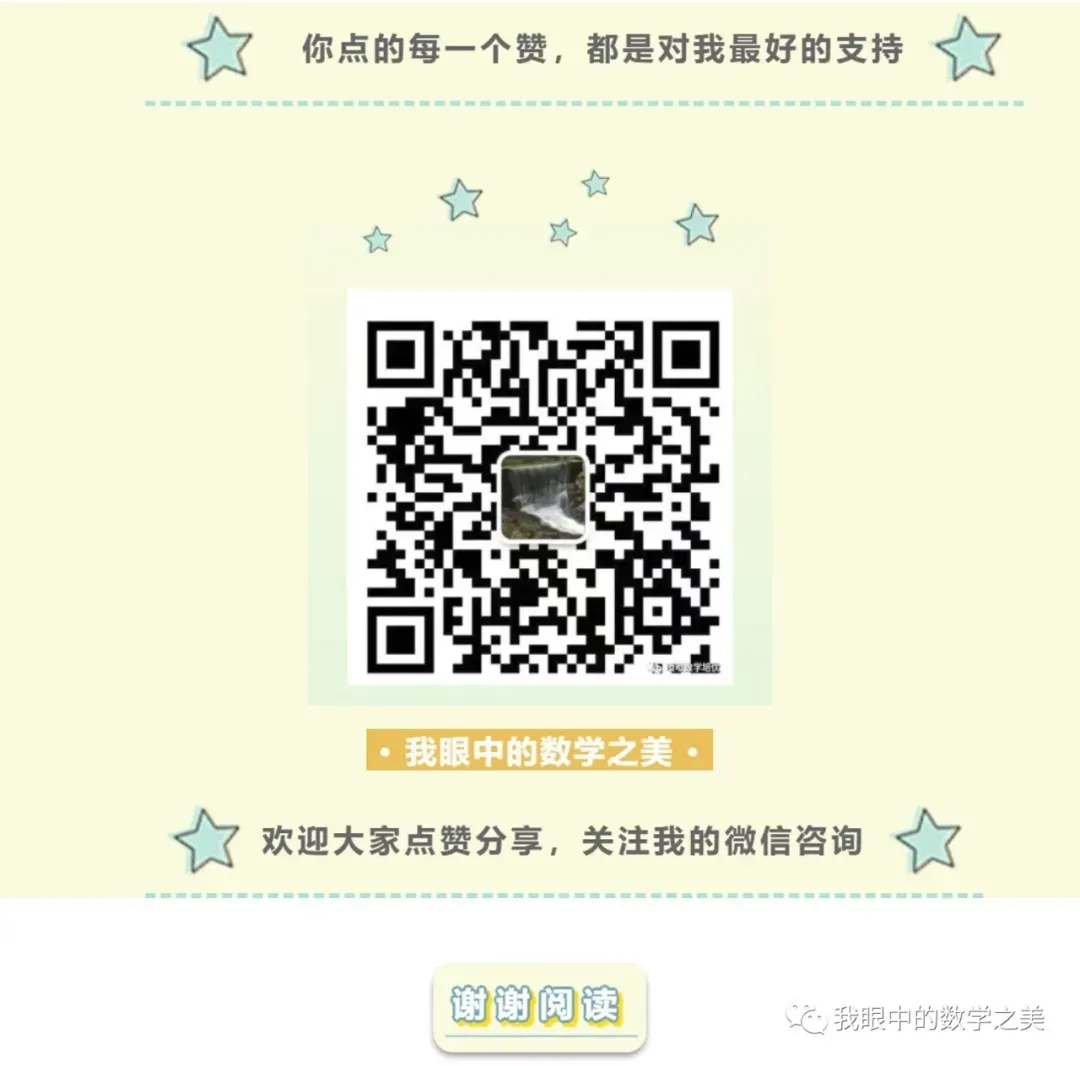 2026年上海市闵行高考数学二模真题试卷 第14张