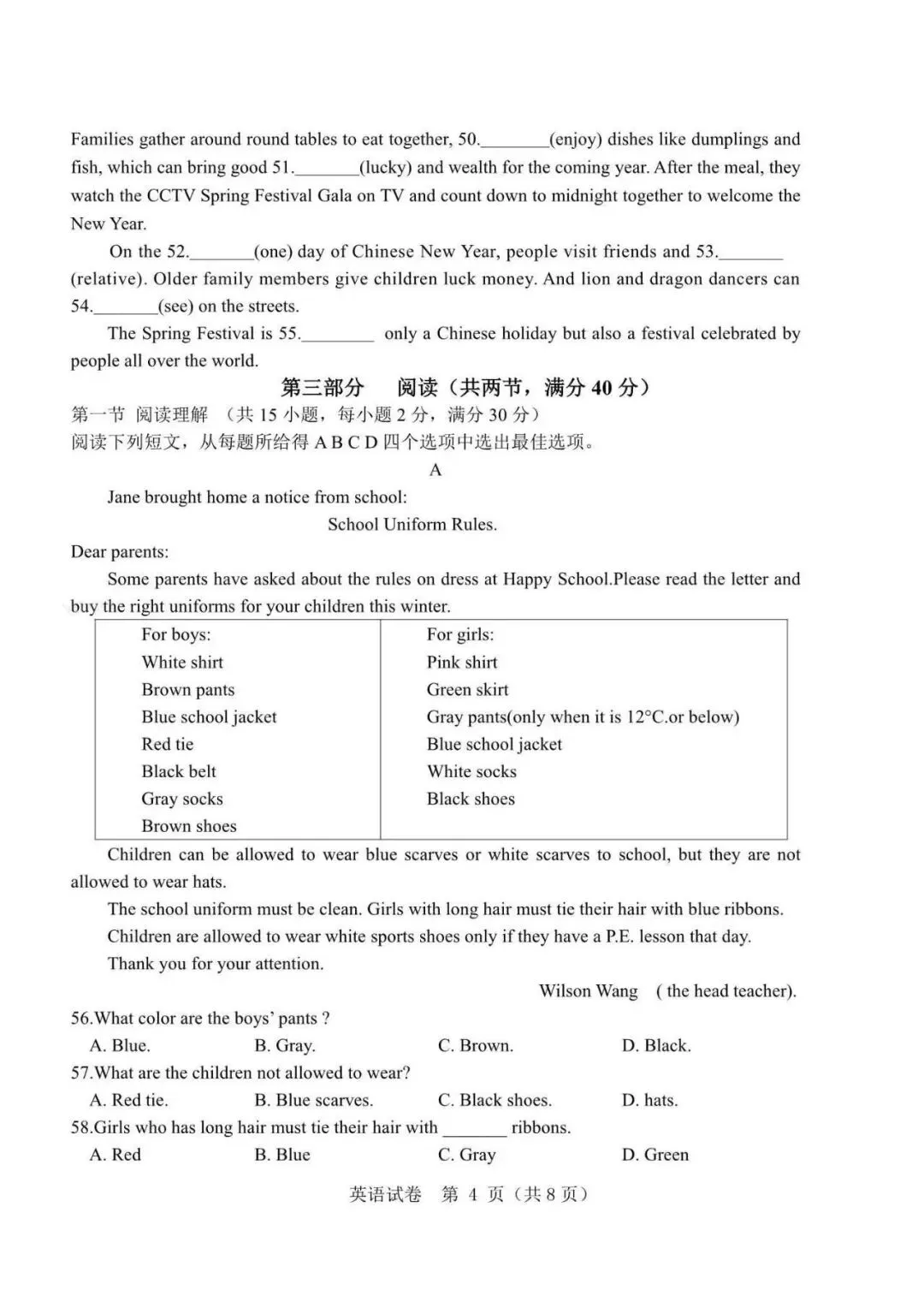 2026河北中考素养检测英语试卷(含听力答案) 第4张