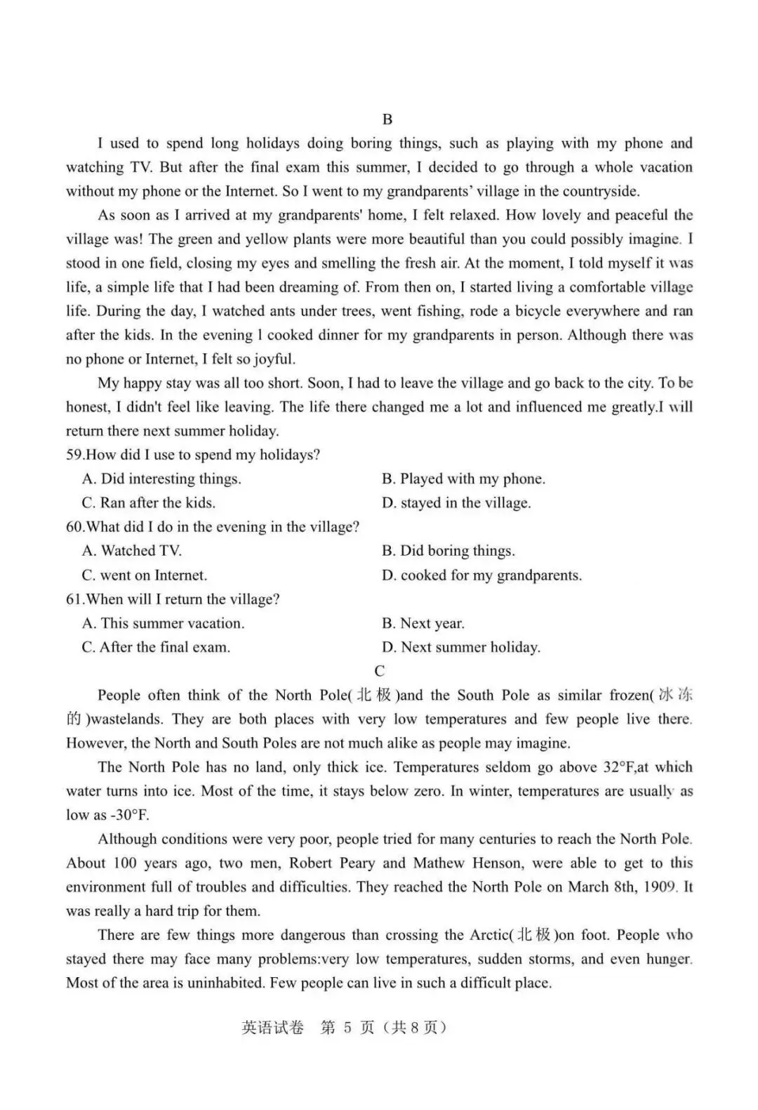 2026河北中考素养检测英语试卷(含听力答案) 第5张