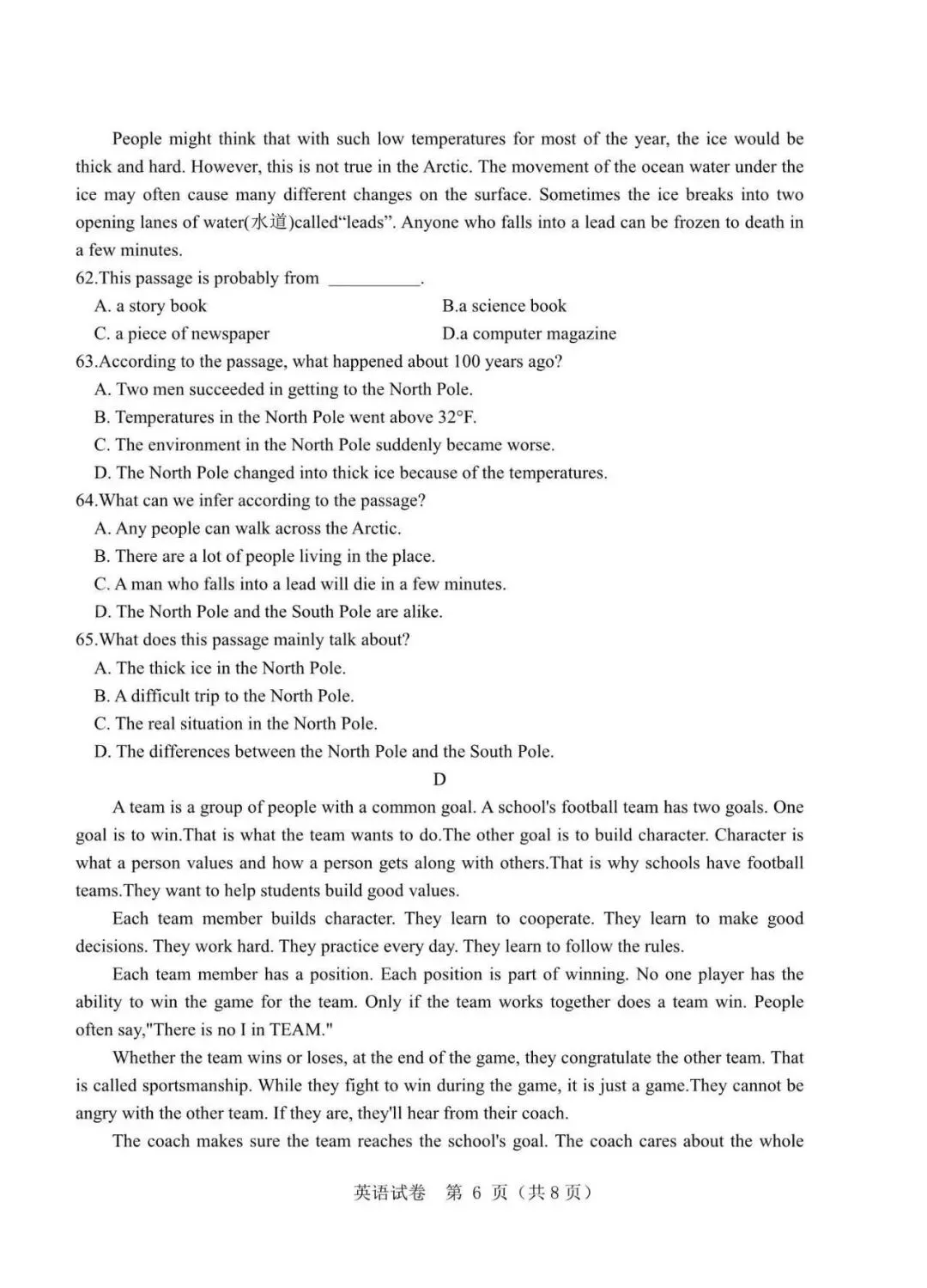 2026河北中考素养检测英语试卷(含听力答案) 第6张