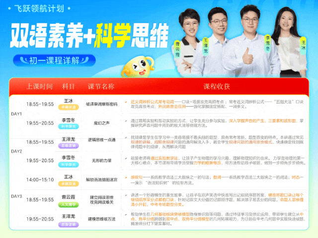 2026中考语文晨读素材149页,含字词、古诗文言、现代文、名著…(高清可打印) 第11张