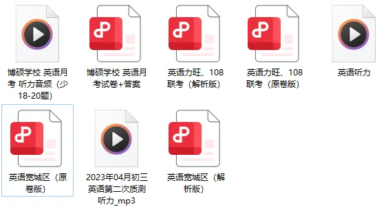 定了!长春中考英语听说 4月23日开考,题型+技巧全汇总 第3张