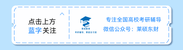 27考研冲东财|核心背诵笔记+真题答案+互助答疑,告别盲目备考! 第1张